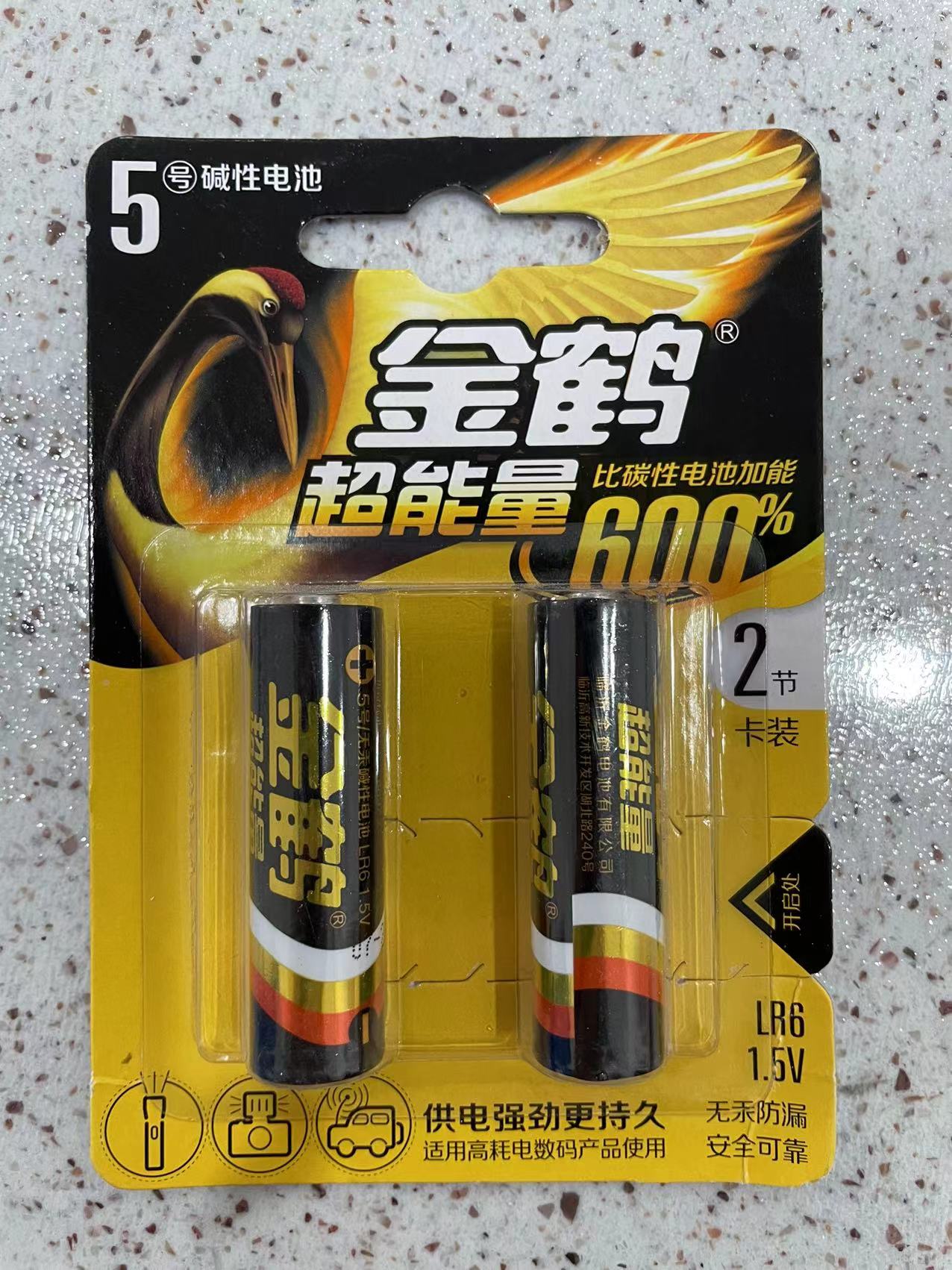 金鹤碱性两粒卡