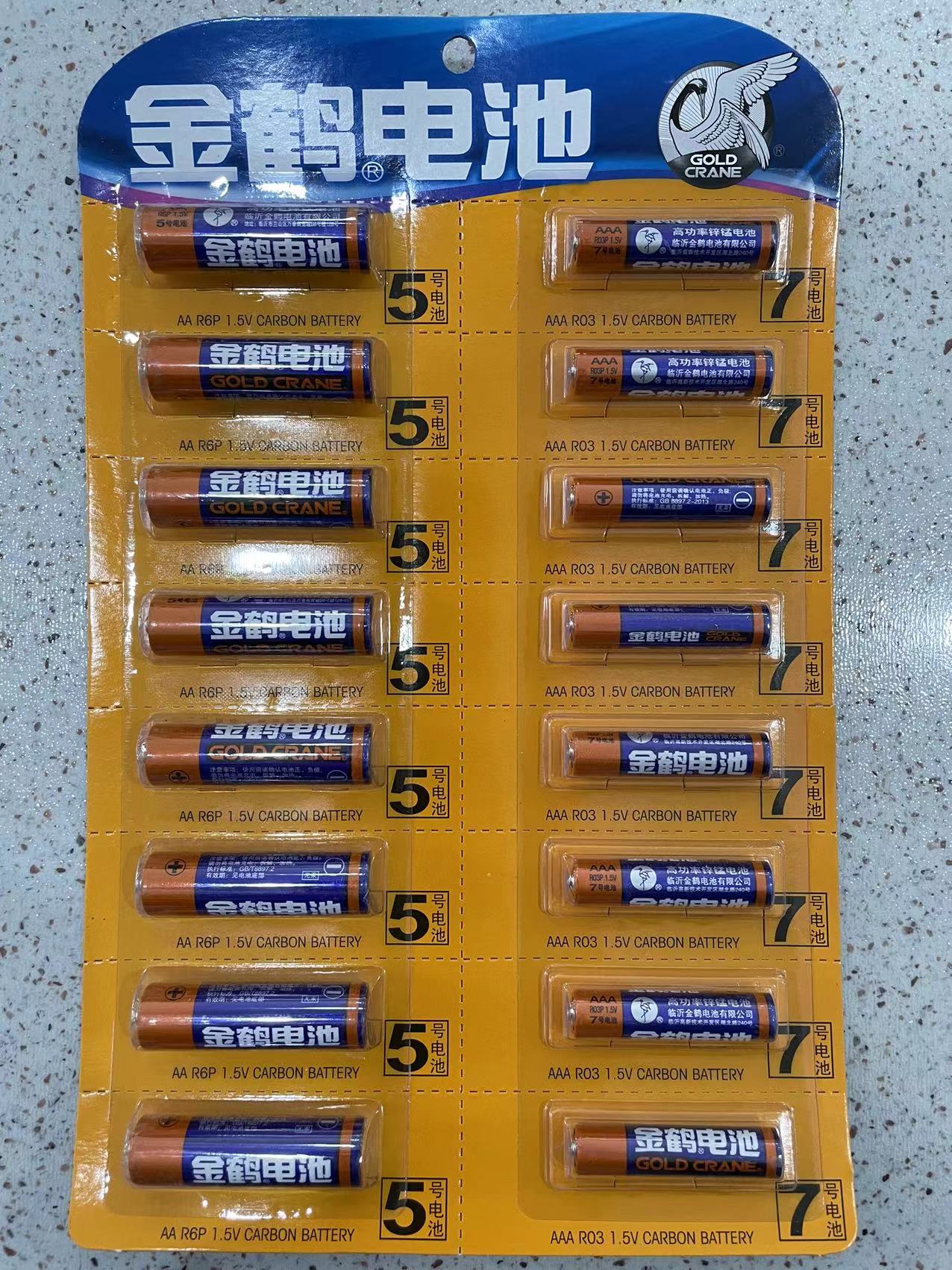 金鹤十六粒卡（8节5号+8节7号）