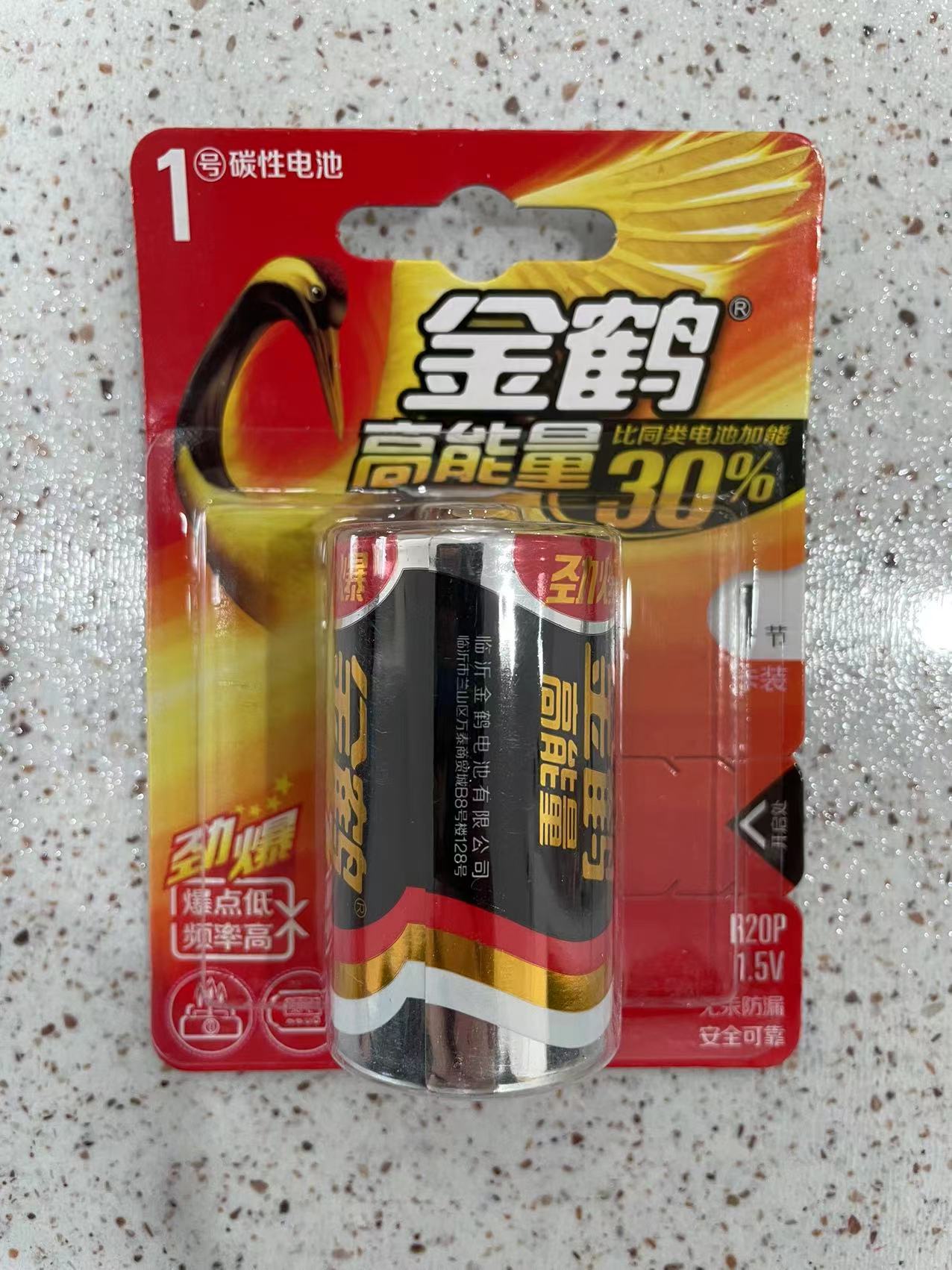 金鹤一号单粒卡