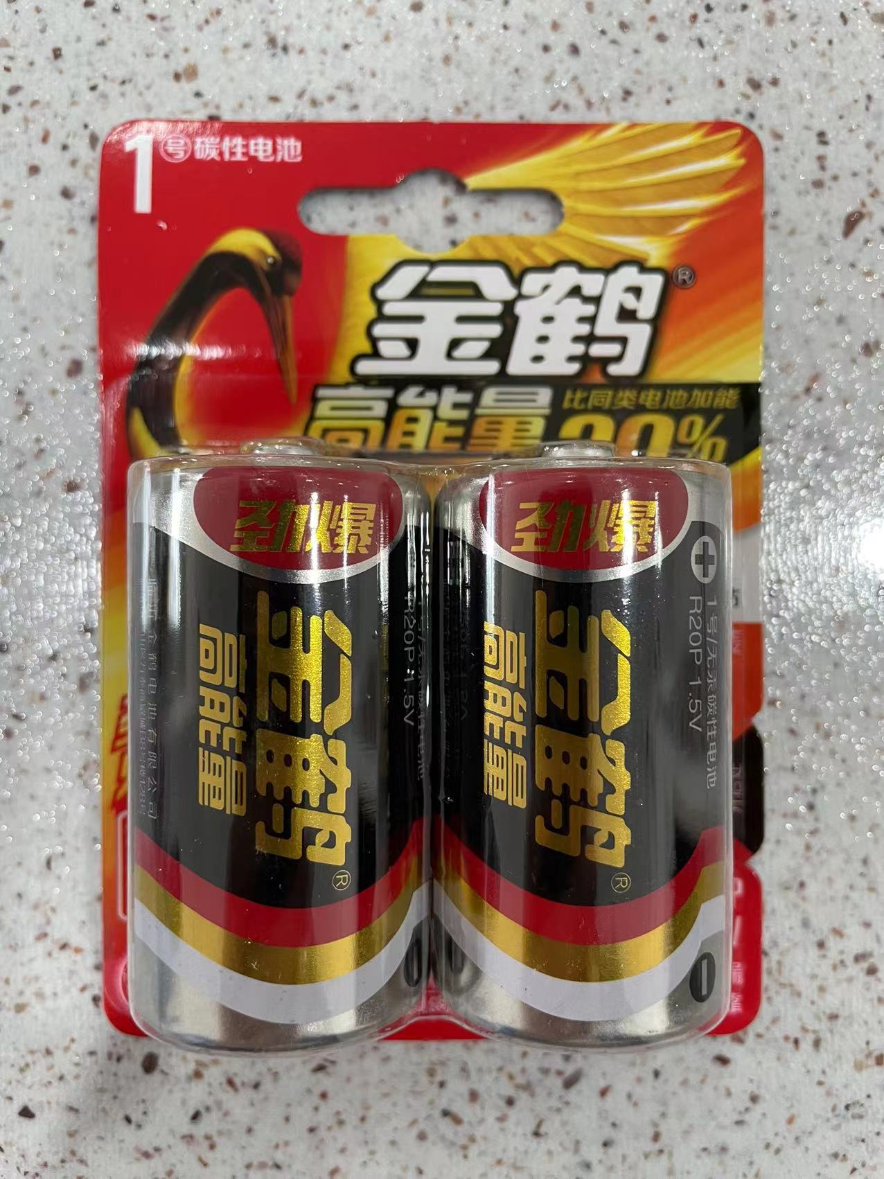 金鹤一号双粒卡