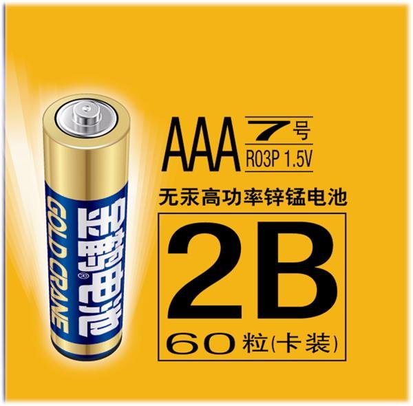 (蝴)蓝金鹤R03P-2B【7号】