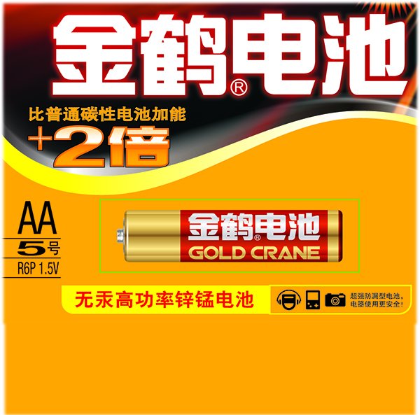 红金鹤6B【5号】