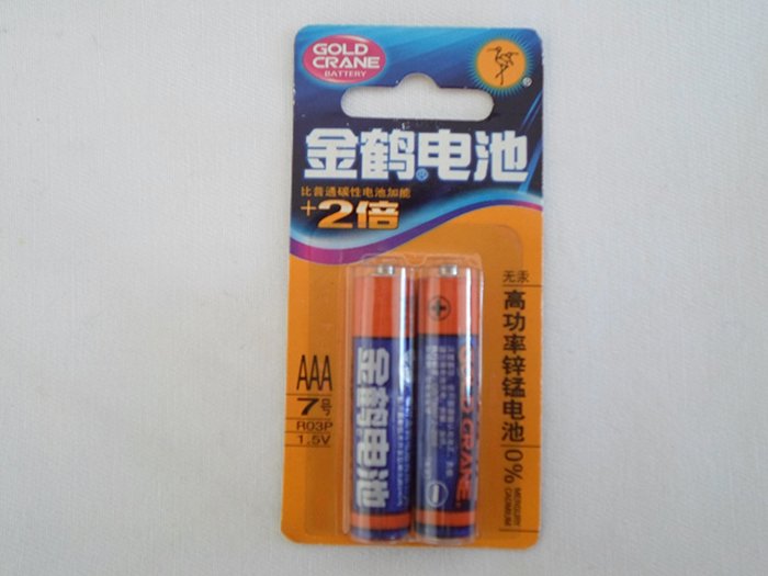 金鹤电池AAA7号2粒卡装