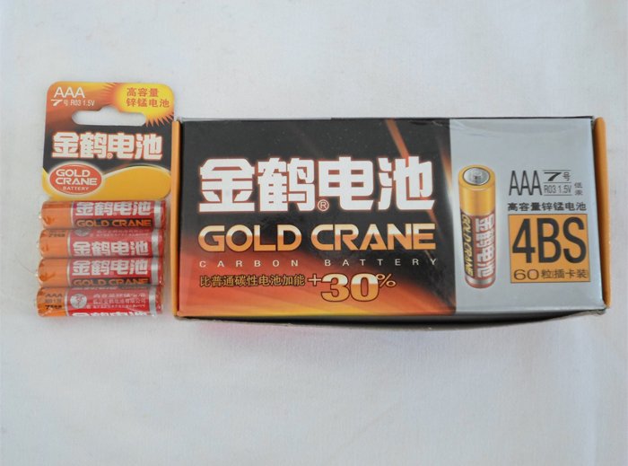 金鹤电池AAA插卡7号