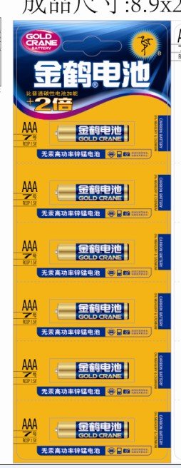 金鹤挂卡7号电池