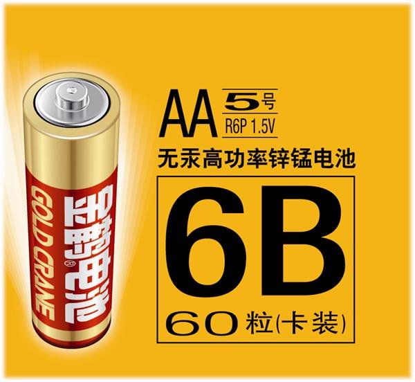 红金鹤R6P-6B【5号】