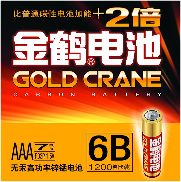 红金鹤R03P1200【7号】