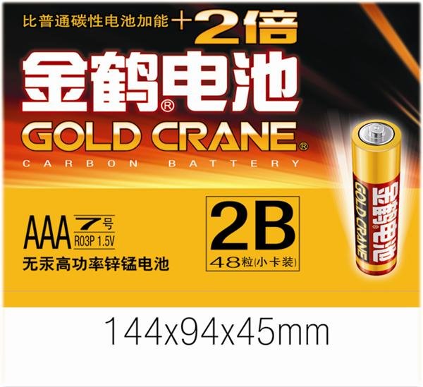 红金鹤R03P-2B【7号】