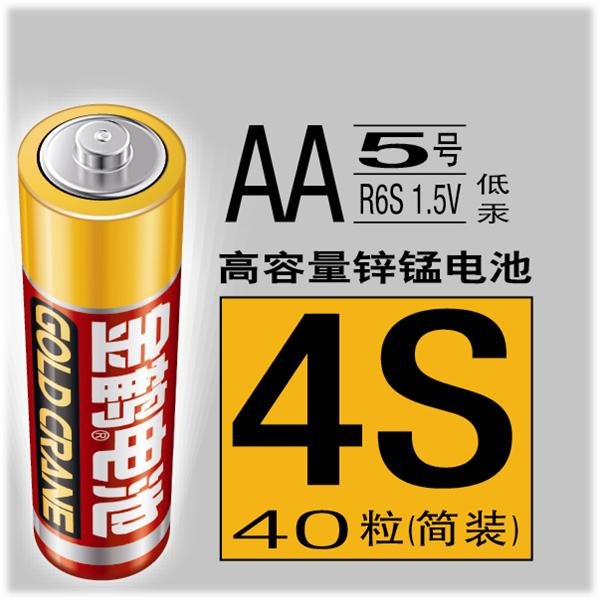 红金鹤PVC-R6S简装盒40S【5号】